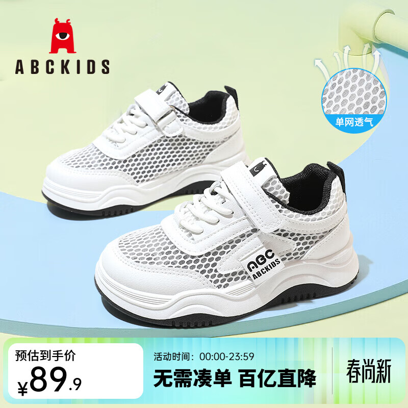 ABC KIDSͯЬ��ͯ�˶�Ь����2026��Ůͯ����С��Ь�д�ͯ���а�Ь �׺� 26 ���ڳ�Լ16.0cm 69.9Ԫ