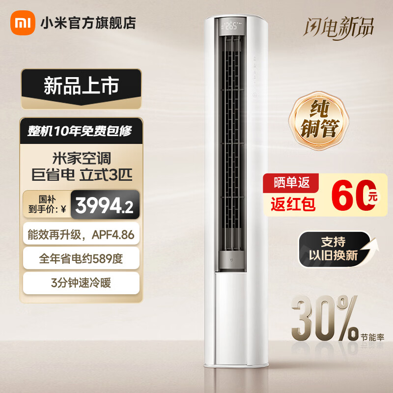 MI/С�� ��ʡ�� 3ƥ ��� 72LW-PL30/N1A1(W) 3849.15Ԫ