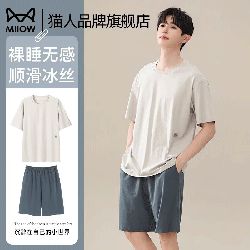 猫人（MiiOW）莫代尔睡衣男士高端夏季家居服套装凉感宽松短袖春秋可外穿薄款 银灰色 【裸睡无感 亲肤冰丝凉感】 3XL 【适合约170-190斤】