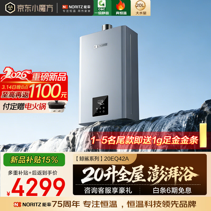 ���ʣ�NORITZ��������ϵ�С�20�� ��ˮ�� ȼ����ˮ�� ��Ȼ�� һ������ ˮ���ŷ��� ȫ������ԡ �־�20EQ42AFEX 6351Ԫ