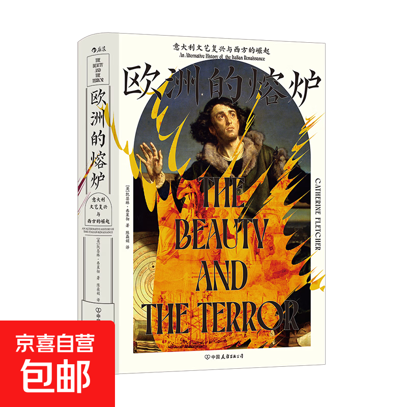 汗青堂系列丛书：103·魏晋南北朝 经典六朝史 汗青堂丛书top1  汗青堂中国史 汗青堂世界史 欧洲的熔炉