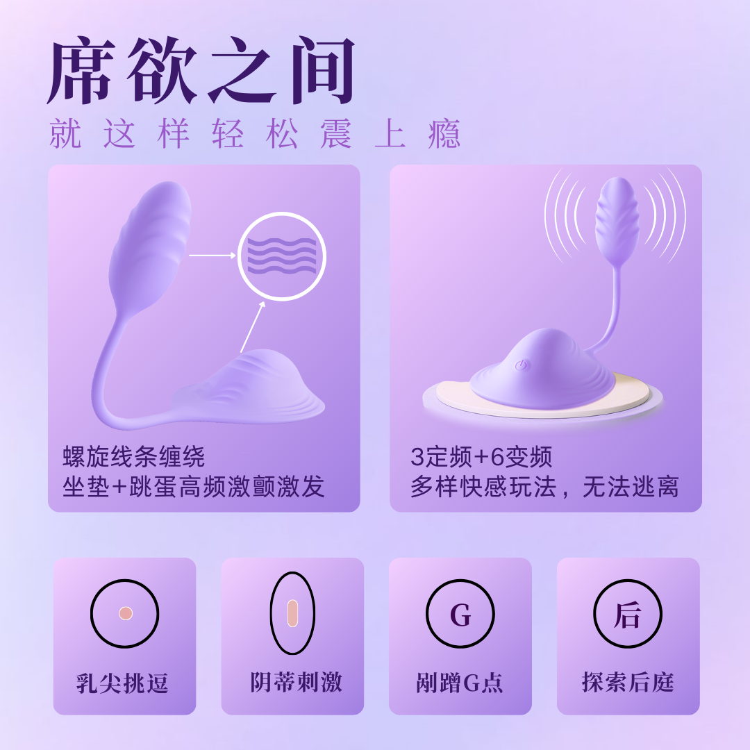 ROFIYTI生理玩具坐垫跳蛋情趣用品玩具远程遥控女性玩具成人用品女士专用 席欲之间-入体强震-【坐垫设计-跳蛋】-紫罗兰