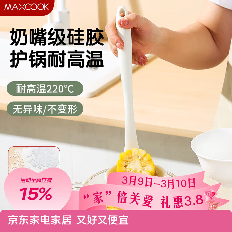 ������MAXCOOK���轺���� �ӳ���ճ�����׷����͸��¼��ô�����MCCU8503 10.11Ԫ