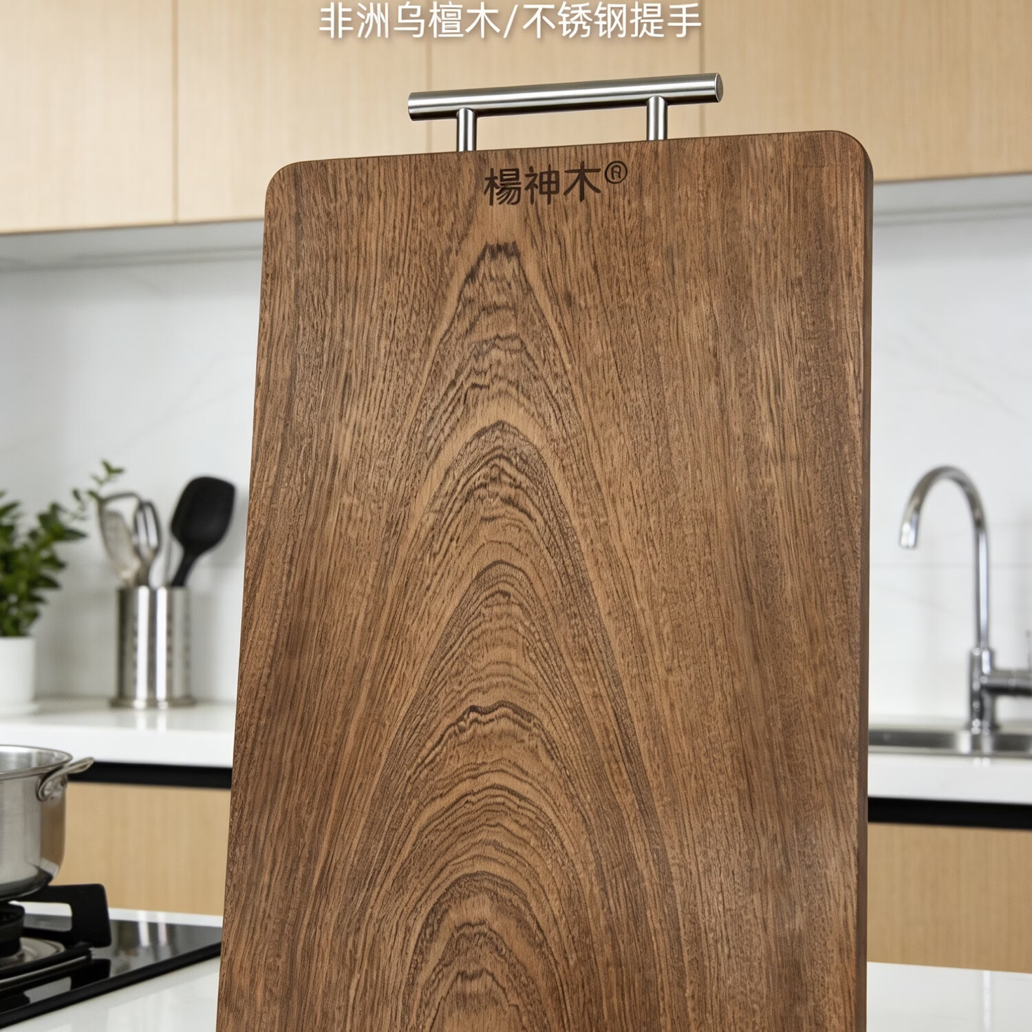 杨神木乌檀木实木家用厨房切菜板加厚案板食品级抗菌防霉 长方形 整木60X40cm(4-8人) 3.0cm