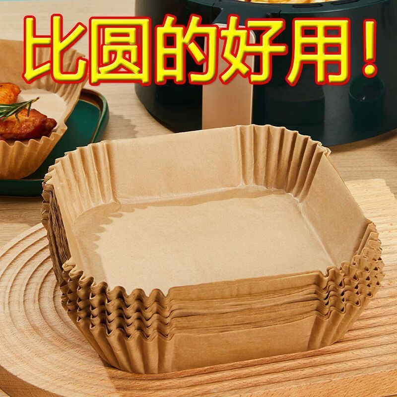 空气炸锅专用纸盘方形圆形吸油纸家用耐高温硅油纸盘食物烤箱纸托 方形炸锅纸【方形100张】 无规格