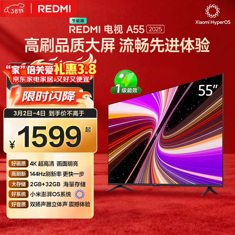 小米（MI）REDMI智能电视A55  55英寸144Hz高刷2GB+32GB L55RB-RAE平板显示器智慧屏彩电屏幕
