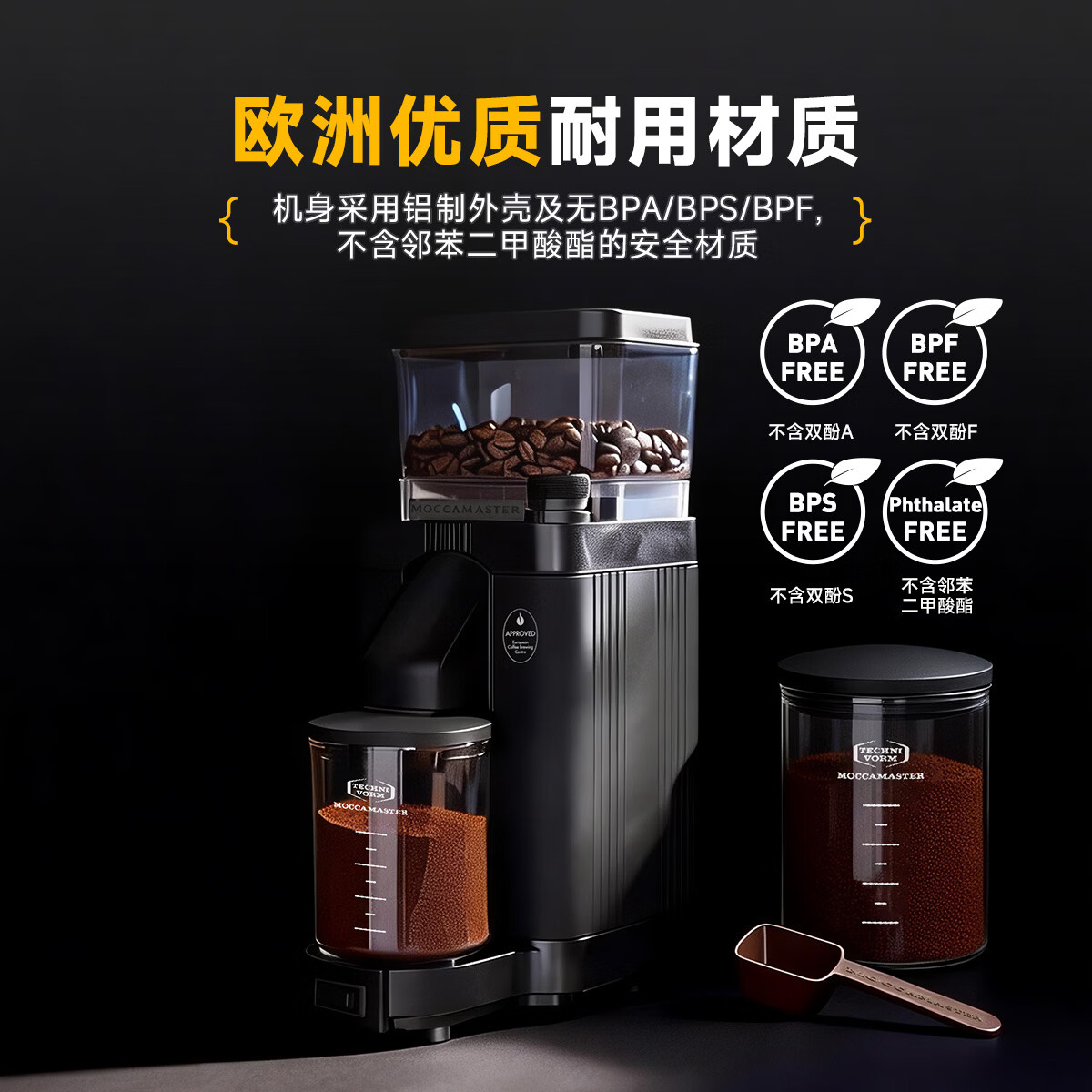 MOCCAMASTER荷兰进口咖啡磨豆机电动平刀咖啡研磨机9档研磨无级调节KM5 黑色
