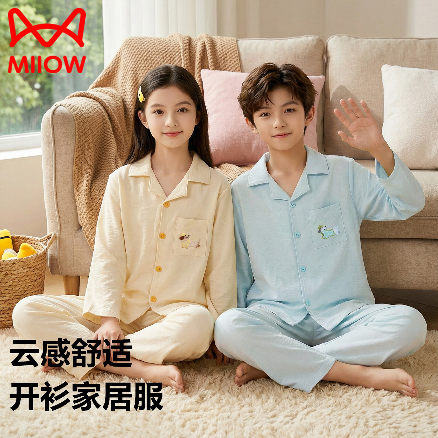 猫人儿童睡衣长袖开衫家居服套装男童女童春秋款中大童可外穿睡衣 云朵蓝 120 京东折扣/优惠券