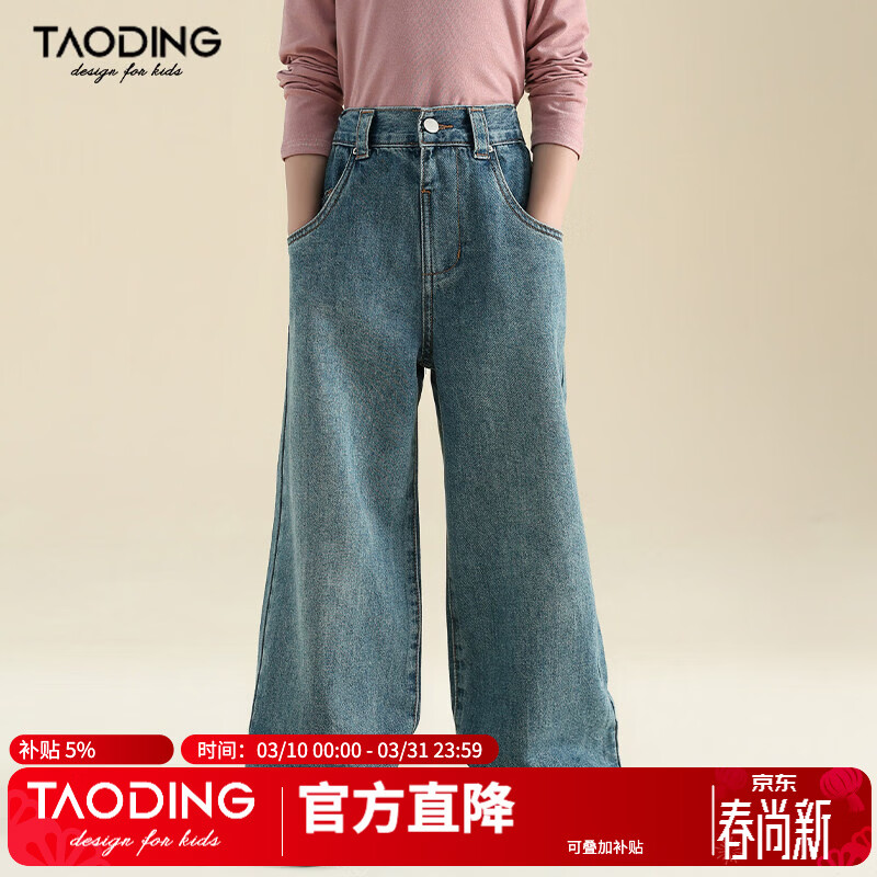 淘町女童春秋装新款直筒裤阔腿裤儿童中大童装韩版休闲牛仔裤长裤 蓝色 150