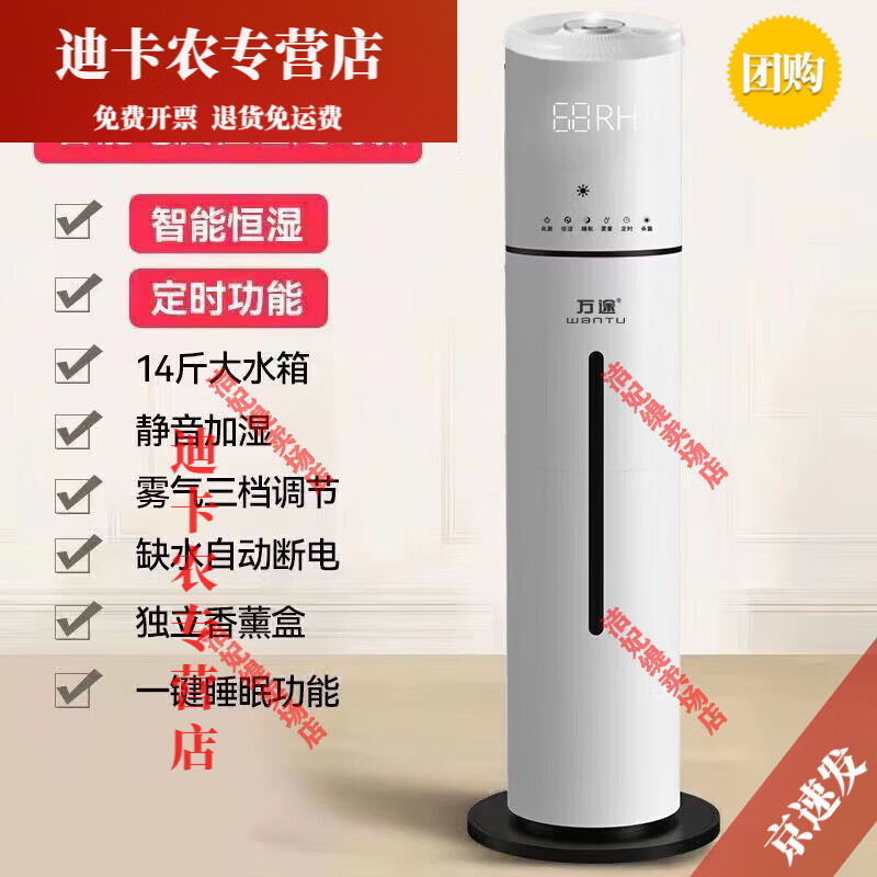 妙普乐地暖加湿器空气加湿器家用静音卧室孕妇婴儿大容量雾量办公室落地 基础款-落地式上加水机械款