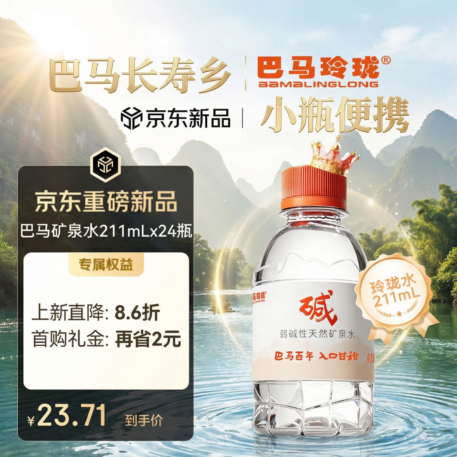 ��������ˮ����������Ȼ��Ȫˮ211ml*24Сƿװ�����Ը��ȵ��ƿڸи���Ĥ�� 22.53Ԫ