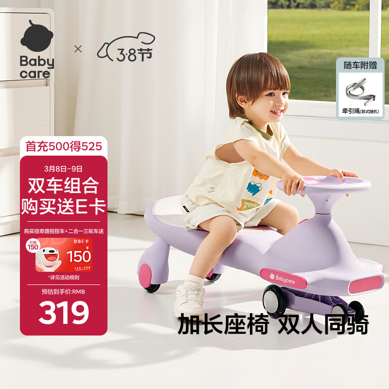 babycareŤŤ�����෭��ͯ���ﳵҡҡ������������߳�3-6�� ��������ֿ� 143Ԫ