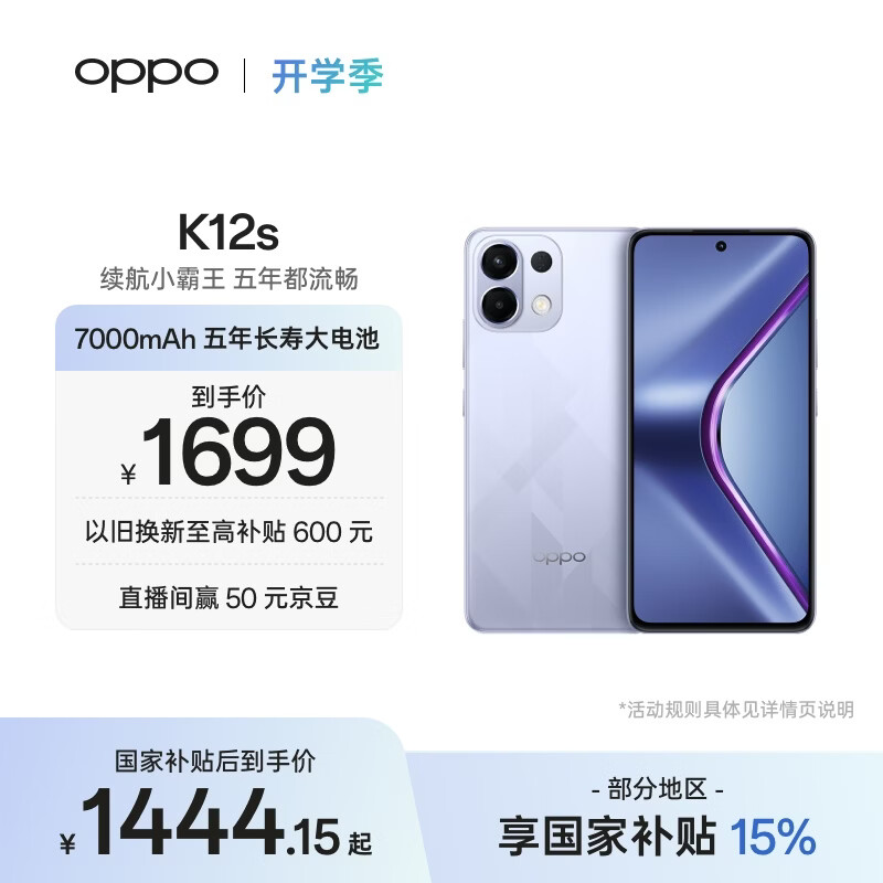 OPPO K12S �ֻ� õ���� 12+512G 1444.15Ԫ