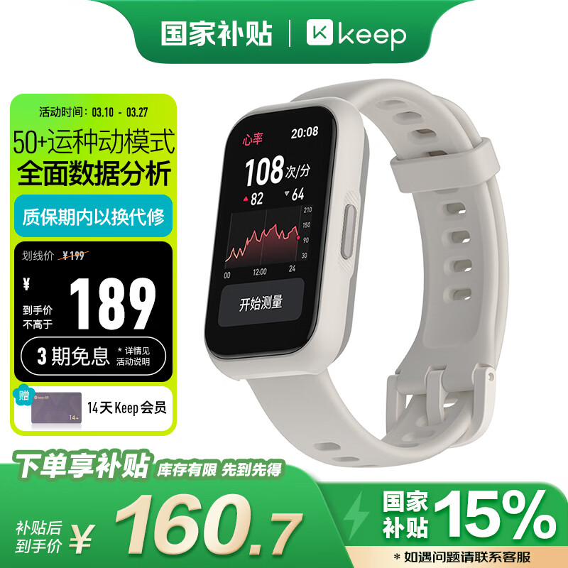 Keep智能手环运动手环 健身血氧心率监测 多种球类运动模式B5 Lite - 米白 新增乒乓球篮球等运动模式
