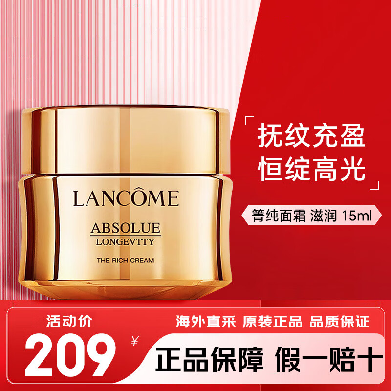 ��ޢ��LANCOME��ݼ����˪ ������� ��ˮ��ʪ ����Ʒ����������Ů������ ݼ����˪15ml����� 576.99Ԫ��3��(��192.33Ԫ/��)