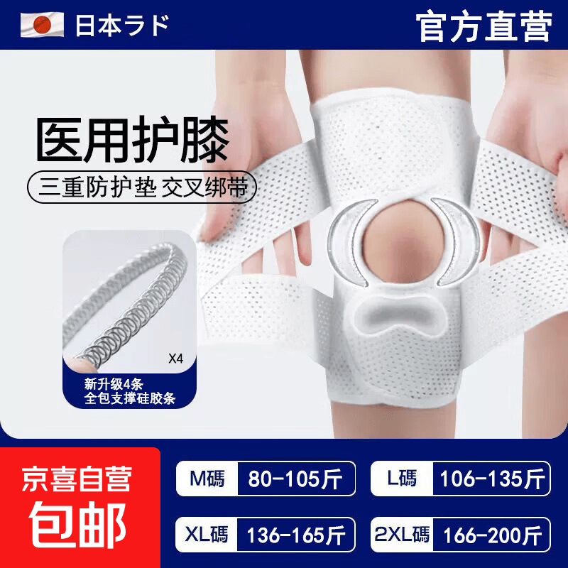 医用护膝半月板关节损伤膝盖专用透气保护套男女士运动护具髌骨带 雅白【新升级4弹簧+3个防护垫】 L