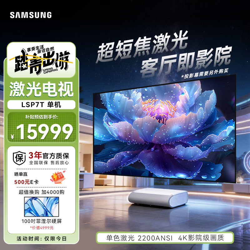 ���ǣ�SAMSUNG��LSP7T���ü���ͶӰ��4K������ӳ��̽�ͶӰ�����ܼ�ͥӰԺ����ͶӰ�� 15419.01Ԫ