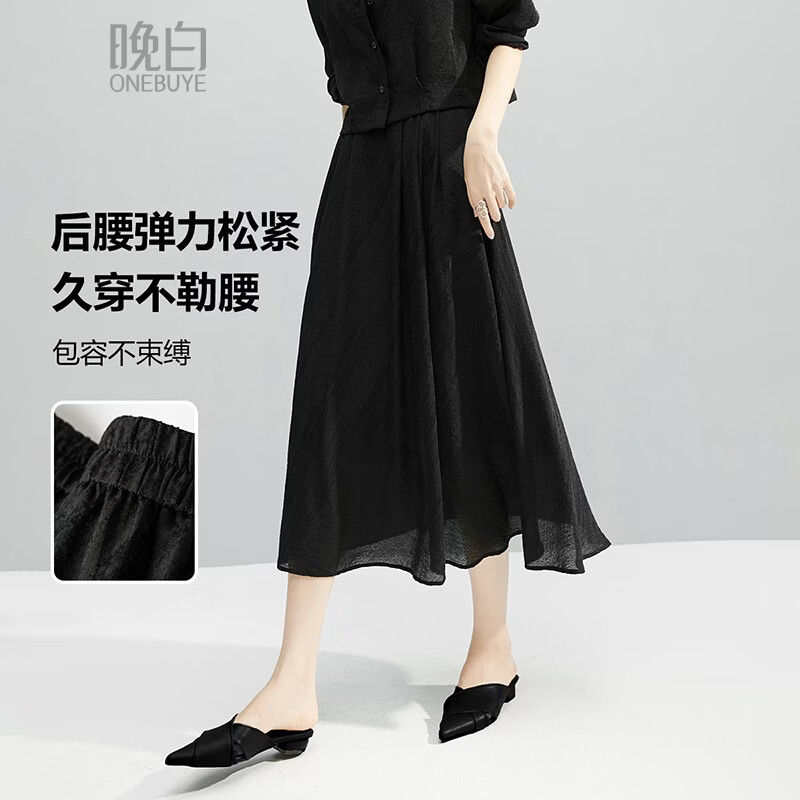 晚白【断码清仓】2026年春款时尚气质半裙休闲莱赛尔纯色A字半身裙 黑色 S