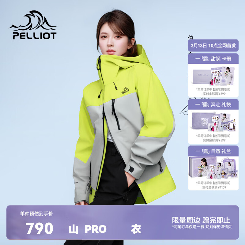 ��ϣ�ͣ�Pelliot����ɽ��PRO��¶˼ͬ��Ӳ�ǳ������Ů�������׷����ˮ�п˻���� ����¶˼ͬ�������+�ҿ��� | ɽ�������� XS 760Ԫ