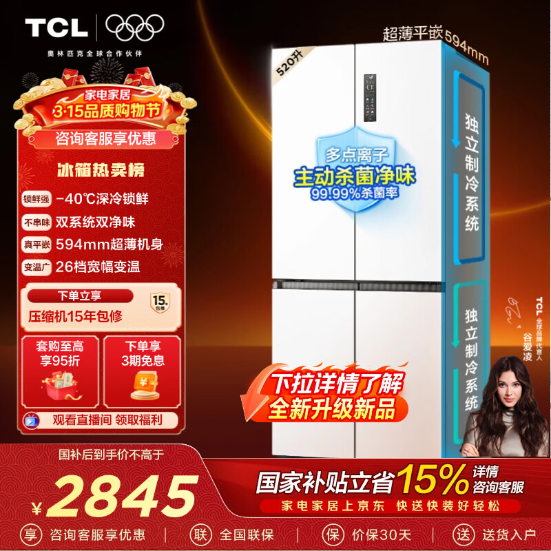 TCL ������520�� ʮ�ֶԿ��� ���� R520T15-UQS 1591.47Ԫ