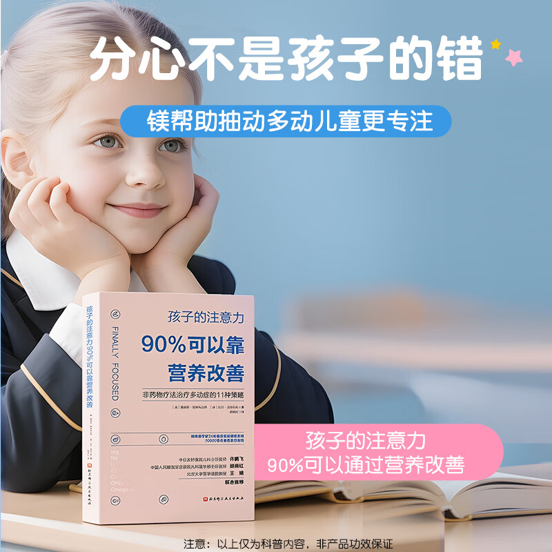 fair&pure芬蓓尔柠檬酸镁补充剂90粒儿童抽动多动症提高专注力集中注意力 柠檬酸镁90粒*1瓶【安全不超量】