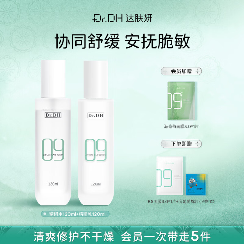 ���ڲ����������������ˮ������240ml ��ʪ��ˮ�滺�޻�������Ůʿ�ٷ��콢����Ʒ ����ˮ120ml+��120ml ���ذ�����2.0� 119Ԫ