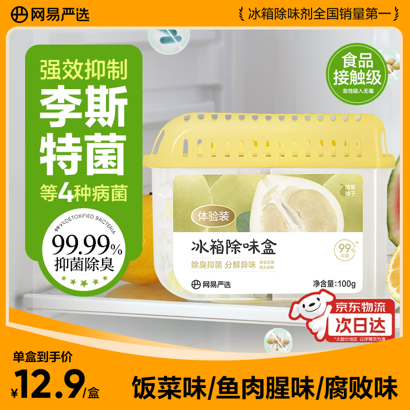 ������ѡ�����ζ�г�ζ������������̿ ʳ�����ζ�־����� ��������100g 4.9Ԫ