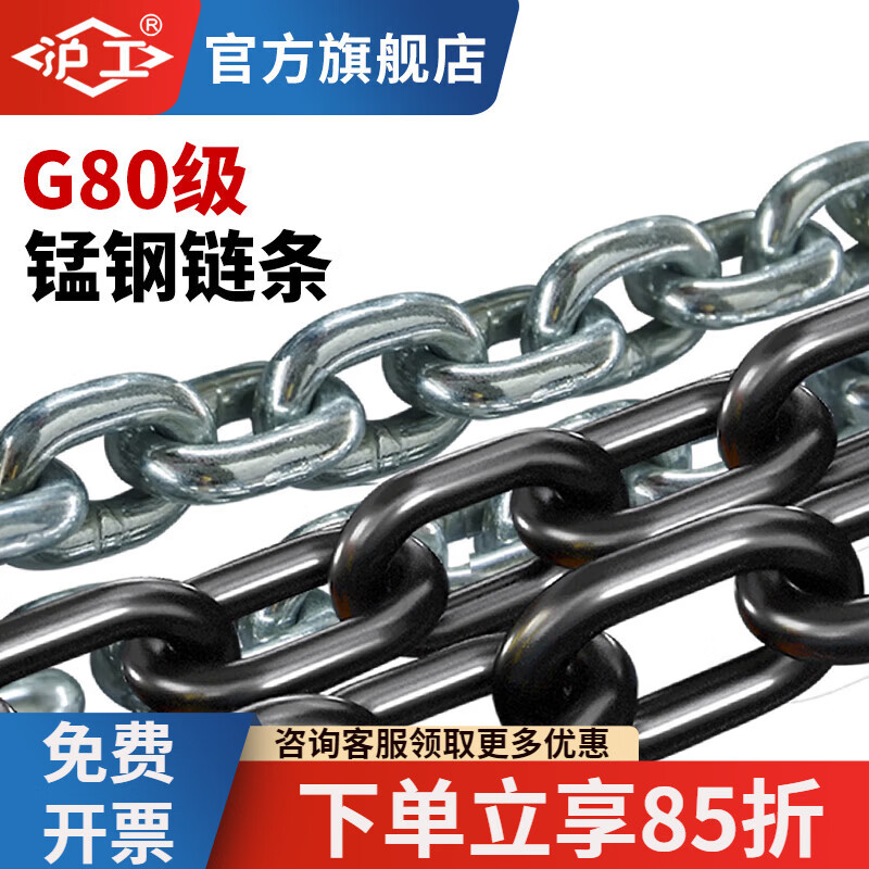 沪工 G80级起重锰钢链条高强度加粗吊索具吊装工具吊链锚链铁链吊索具 6mm (煮黑)