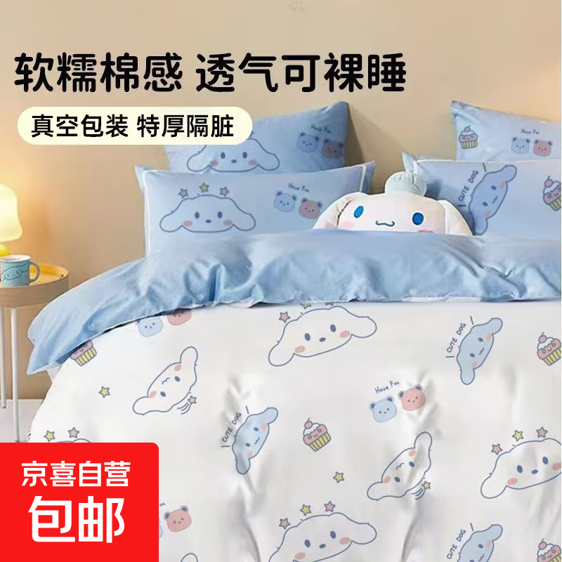 酒店一次性床单被罩枕套四件套旅行旅游双人加厚床上用品隔脏便携 【随机印花四件套】贴身柔和 舒适透气 吸汗排湿【便携装1套】