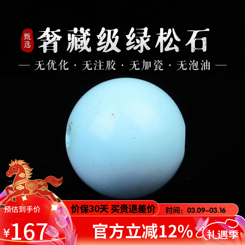 ���ڲ����������鱦�ݲؼ�ԭ������ʯ����ɢ�� ����ߴ���������Բ�鸽֤�� 7-8mm 164Ԫ