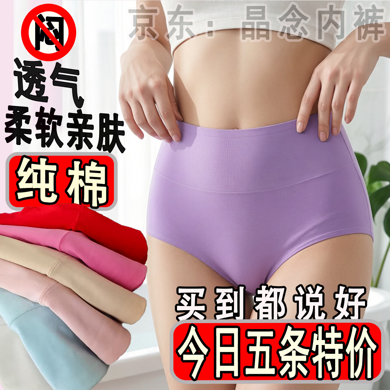 纯棉高腰内裤女士胖MM大码妈妈95棉收腹提臀透气纯色特价三角裤衩 瓜红+浅紫+肤色+浅灰+虾粉 5条 L 【70-99斤】