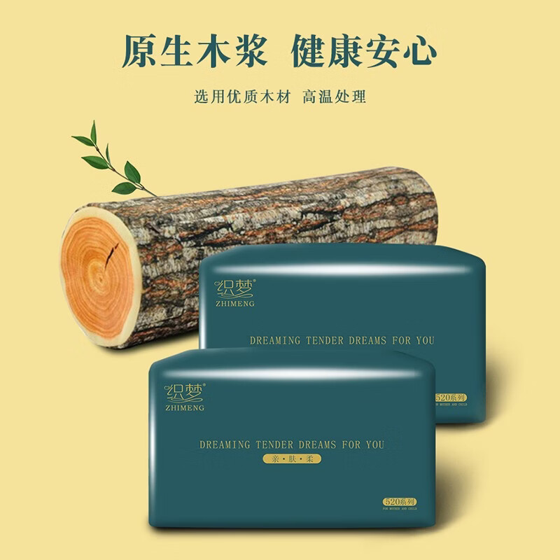 织梦 抽纸巾大包家用5层400张面巾纸餐巾纸 5层 400张*3包