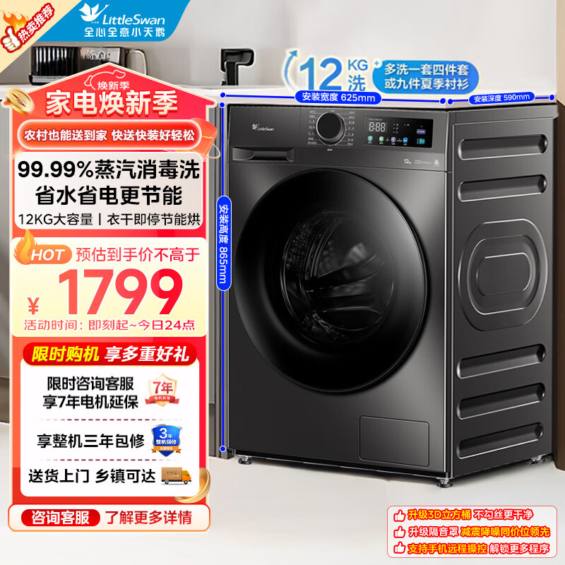 С��� 12kg ��Ƶ��Ͳϴ�»� 098 һ����Ч ��������ϴ 1499Ԫ