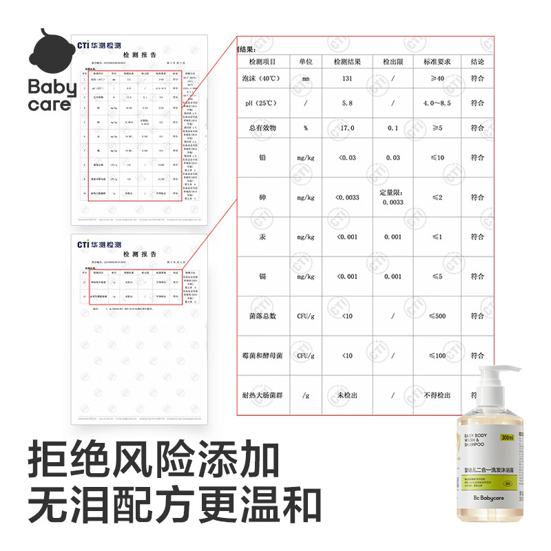 babycare婴幼儿洗发沐浴二合一山茶角鲨烷沐浴乳桃叶洗发水沐浴露 角鲨烷二合一 300ml*1瓶