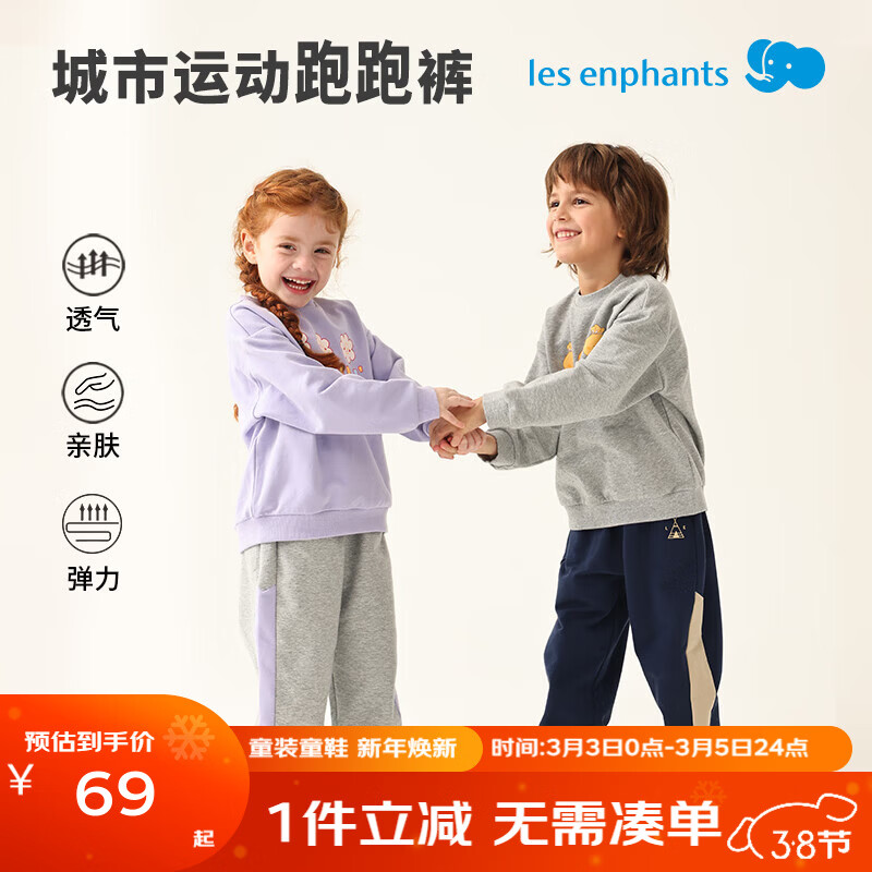 丽婴房儿童运动裤男童女童长裤卫裤春秋款撞色束脚裤 舒适灰 110 cm