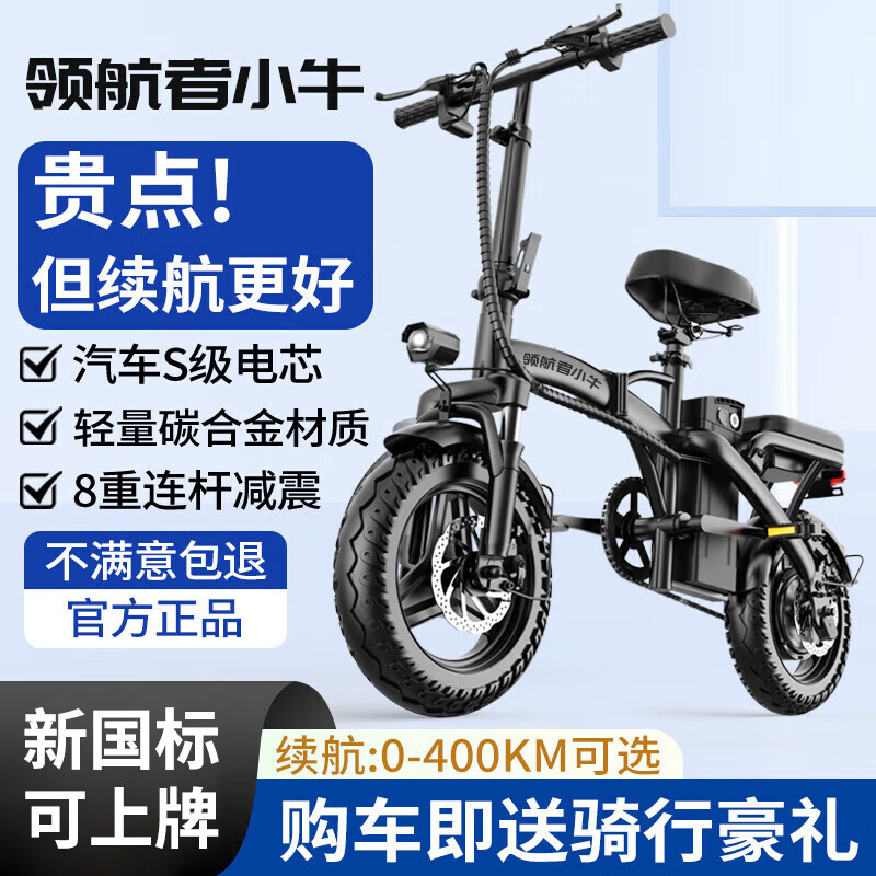 领航者小牛折叠电动车代驾专用超长续航新国标自行车成人小型电瓶单车锂电池 豪华版-汽车S级电芯-10A-纯电20-30KM