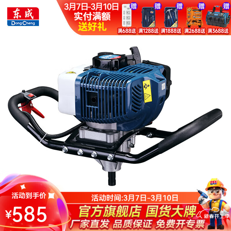 东成 汽油地钻动力大功率地钻挖坑机挖坑钻地果园植树施肥打桩打洞机 二冲程【1450W】汽油地钻机FF-WT200