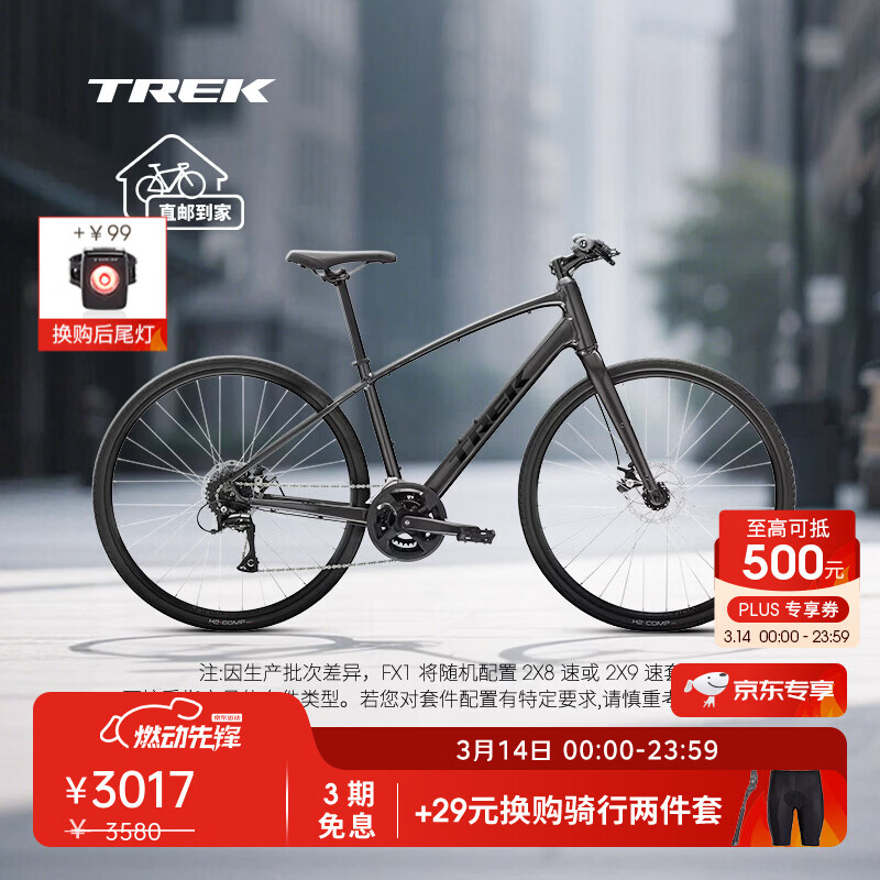 �޿ˣ�TREK��FX 1 ������������ɲͨ�ڽ����๦�����г�ƽ�ѹ�·�� ��ɫ ֱ�ʵ��� XL����������186-197CM�� 16�� 2715.3Ԫ