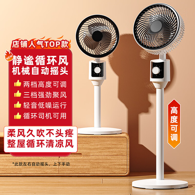 诗美辰新款电风扇家用大风力风扇落地式立式静音节能遥控卧室摇头风扇 扬子空气循环扇【遥控款+左右摇头+台立两用】圆头