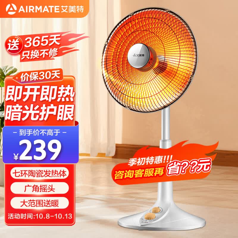 艾美特（AIRMATE）取暖器/小太阳/电暖器家用/鸟笼子电热暖气 92厘米台立两用高度可调节定时暖气扇烤火炉 HF1214T-W高性价比高么？