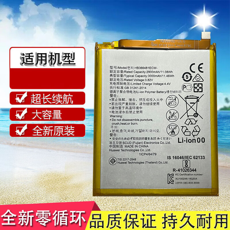 华为g9电池 vns-al00 dl00 tl00 hb366481ecw手机原装电池 华为g9电池