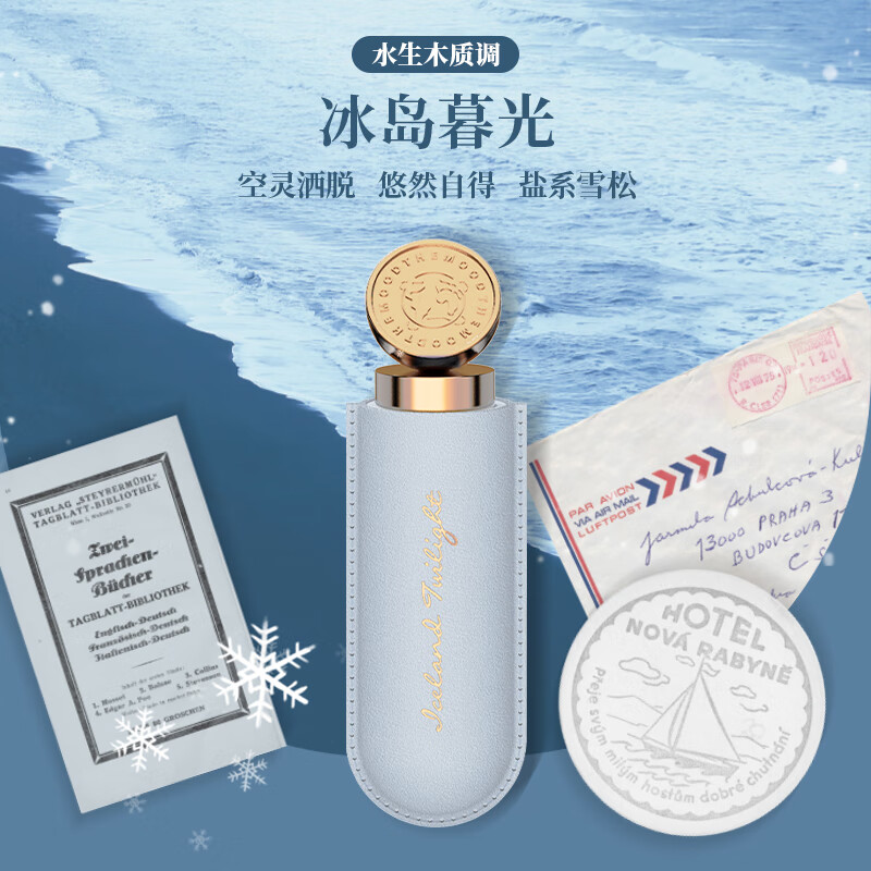 未知气味（Mystery Aroma）旅行固体香膏女持久留香小众男士身体香水礼盒口袋香体膏 天蓝色-冰岛暮光