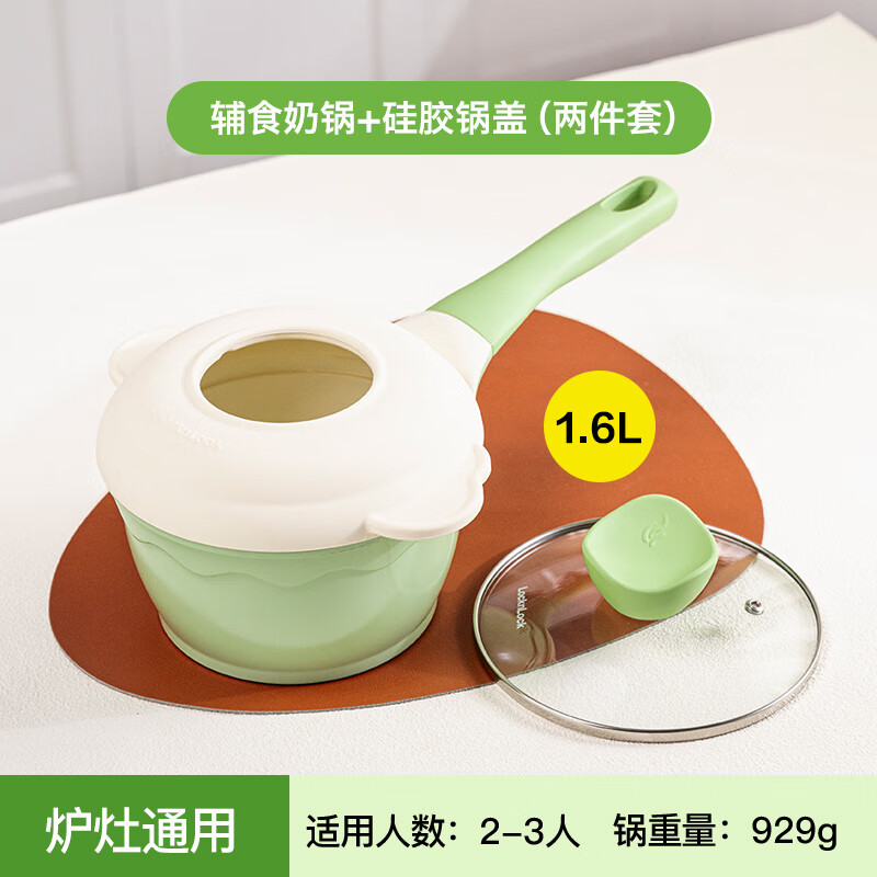 乐扣乐扣小奶锅婴儿宝宝辅食锅不粘锅热牛奶泡面锅家用燃气电磁炉通用 辅食奶锅+硅胶盖【绿色】 16cm
