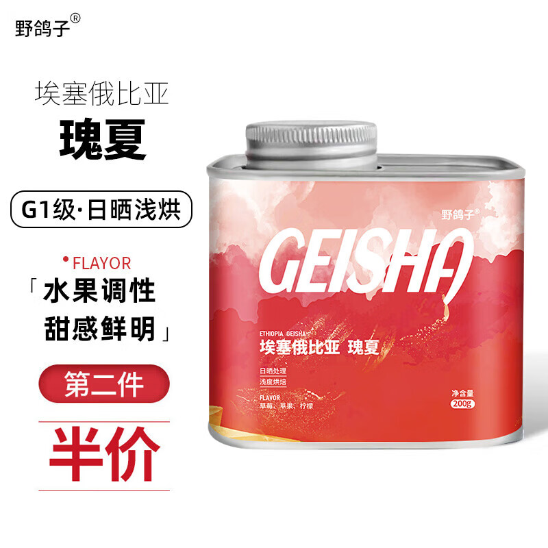 咖啡京东价格走势图哪里看|咖啡价格比较