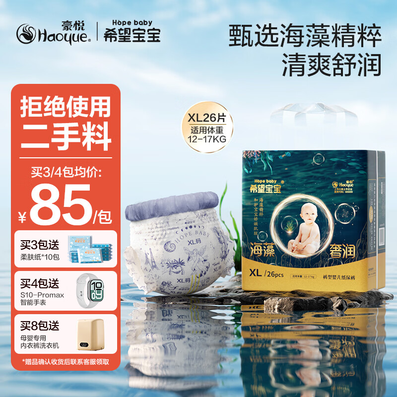 ϣ��������������������XL26Ƭ������Χ����͸��Ӥ����ʪ 60.35Ԫ