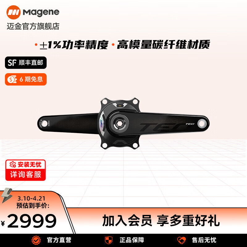 ����TEO P515��צ���ʼ�̼��ά������װ��·���г����г������߾��� 110*165 TEO-P515 2699Ԫ