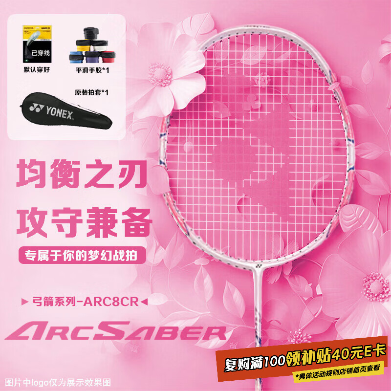 YONEX�����˹��ë���Ĺ���8ȫ̼�ؽ����͵���ARC8CR�ۺ�5U�Ѵ���26�� 192Ԫ