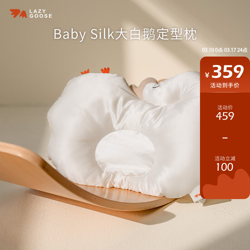 LAZY GOOSE����ɣ��˿Ӥ��������ͷ0��1����������ƫͷ����ͷ�ͱ��������� 305.15Ԫ