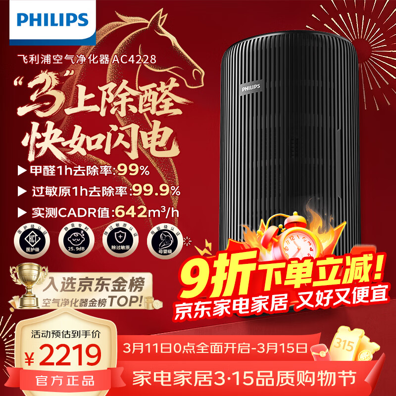 �����֣�PHILIPS����������������ȩ�����·�����סרҵ���ó��ﾻ��������ζ��������ԭ����AC4228 1476.97Ԫ(������)