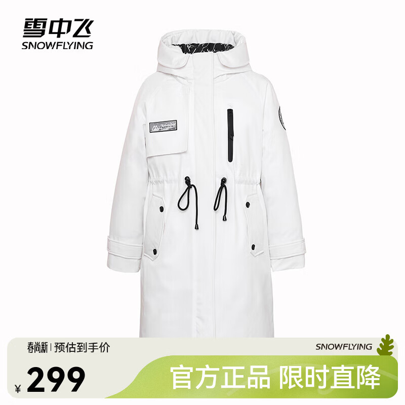 雪中飞【清仓】秋冬新款女士时尚舒适保暖连帽风衣版型中长款羽绒服 白色|8162 M 160/84A